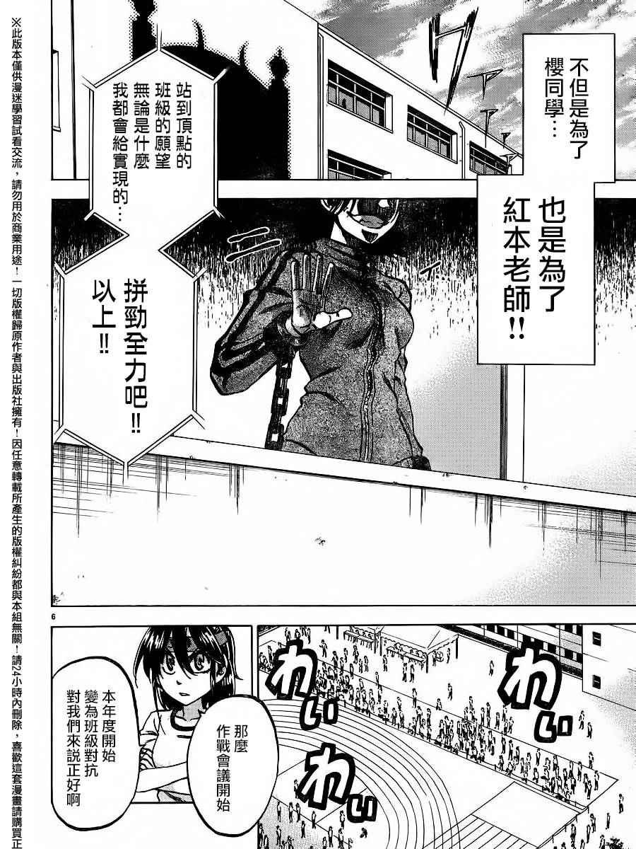 第139话