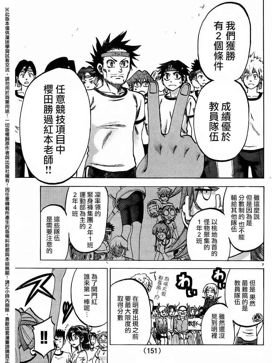 第139话