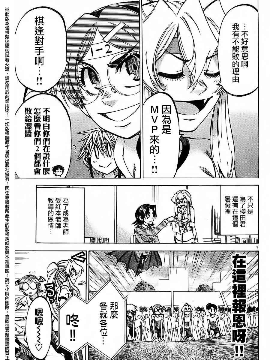 第139话