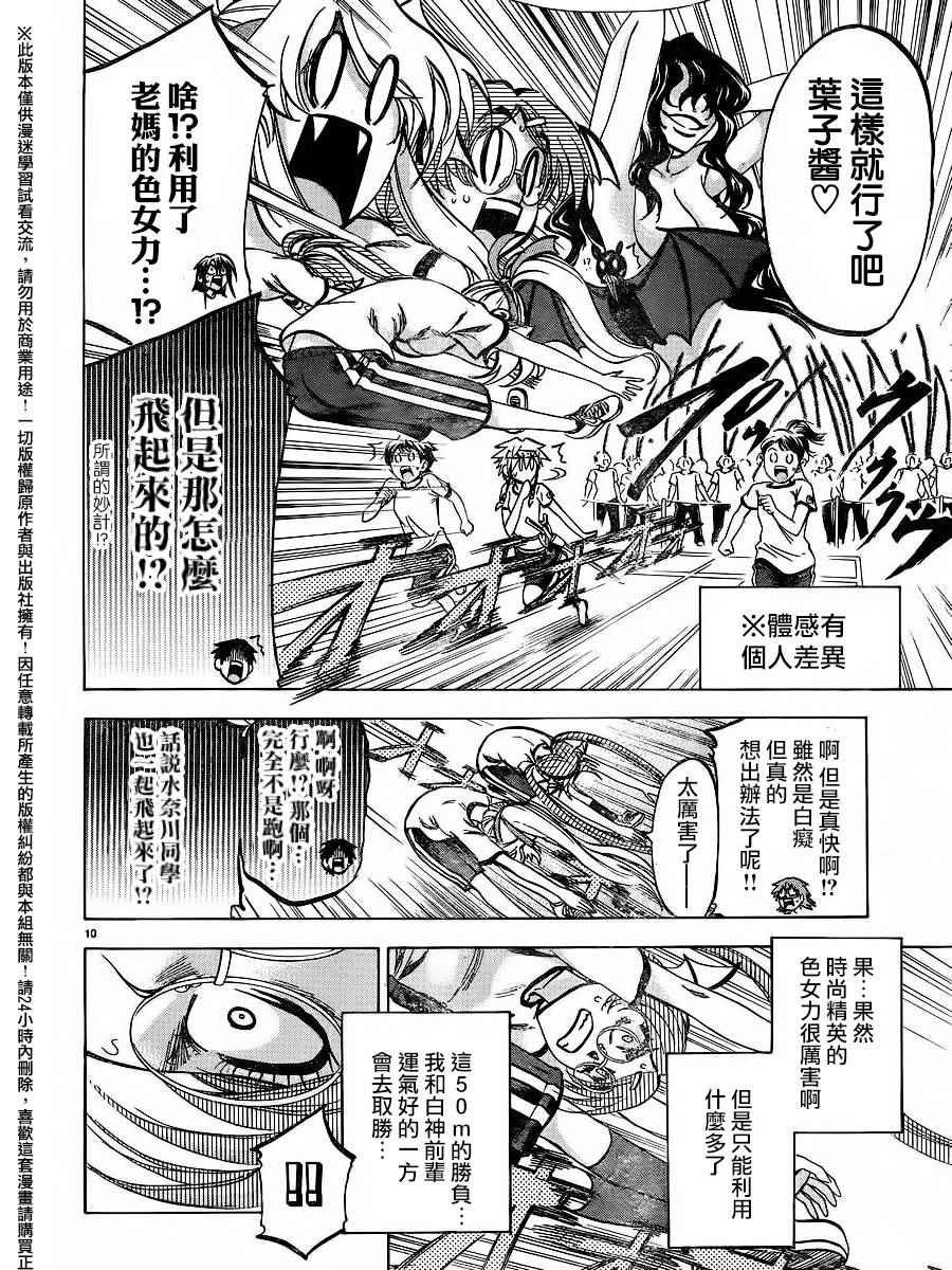 第139话