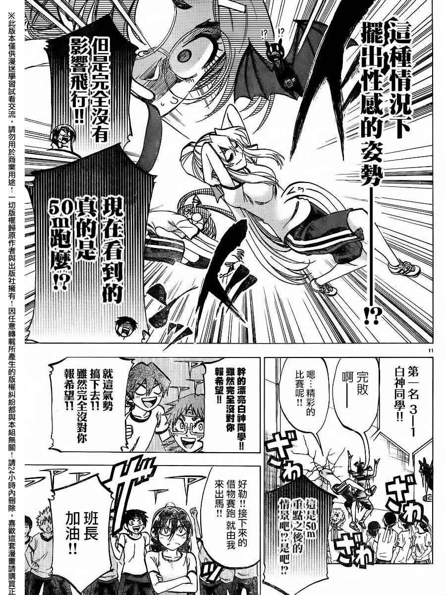 第139话