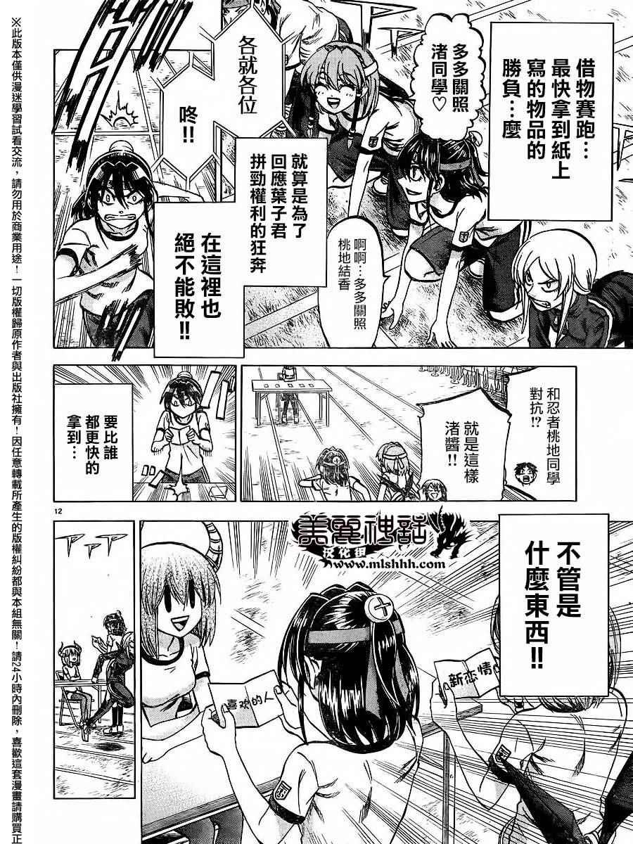 第139话