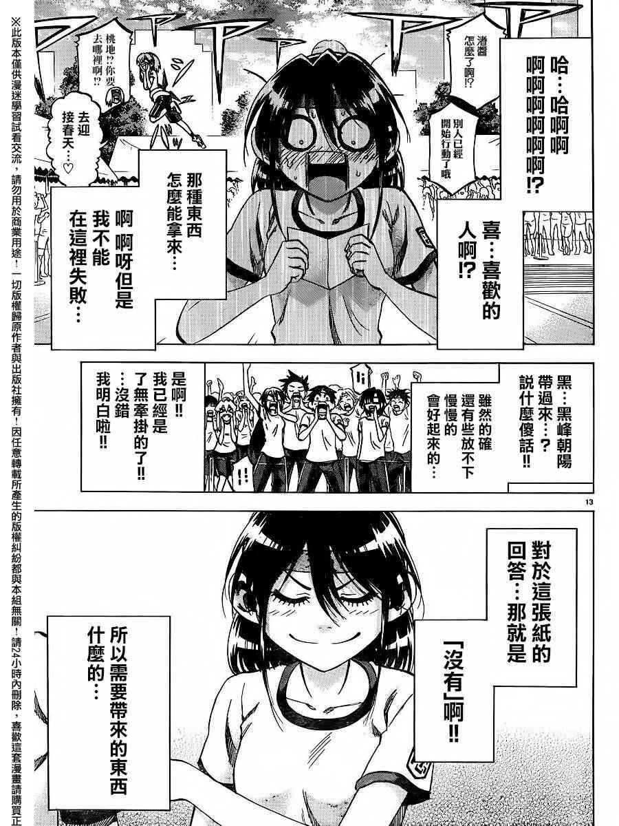 第139话
