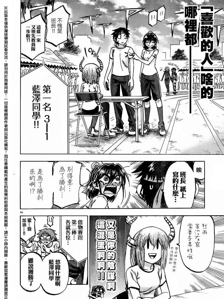 第139话
