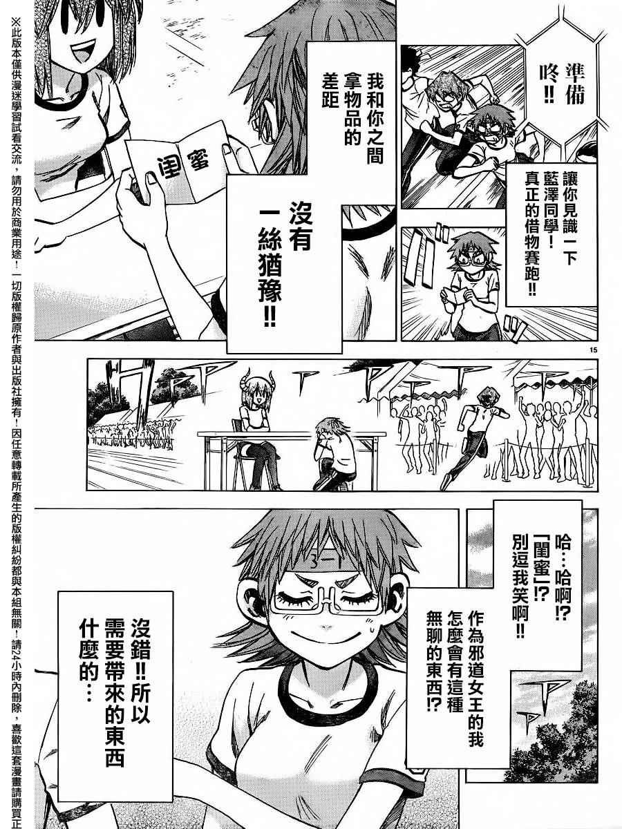 第139话
