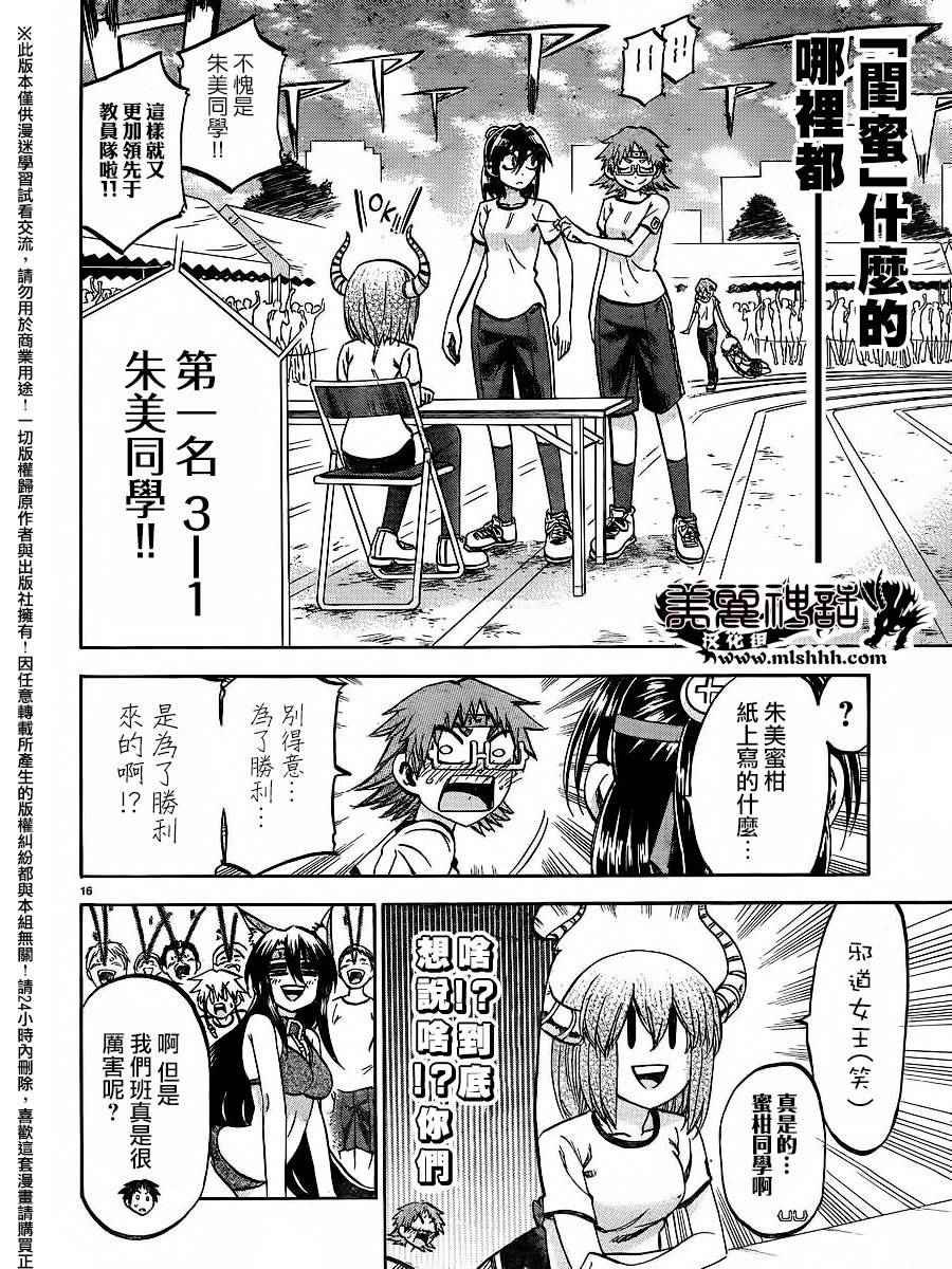 第139话