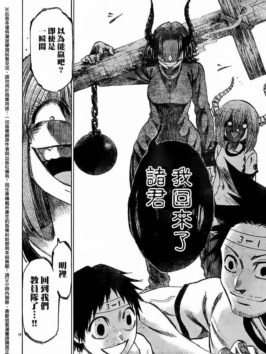 第139话