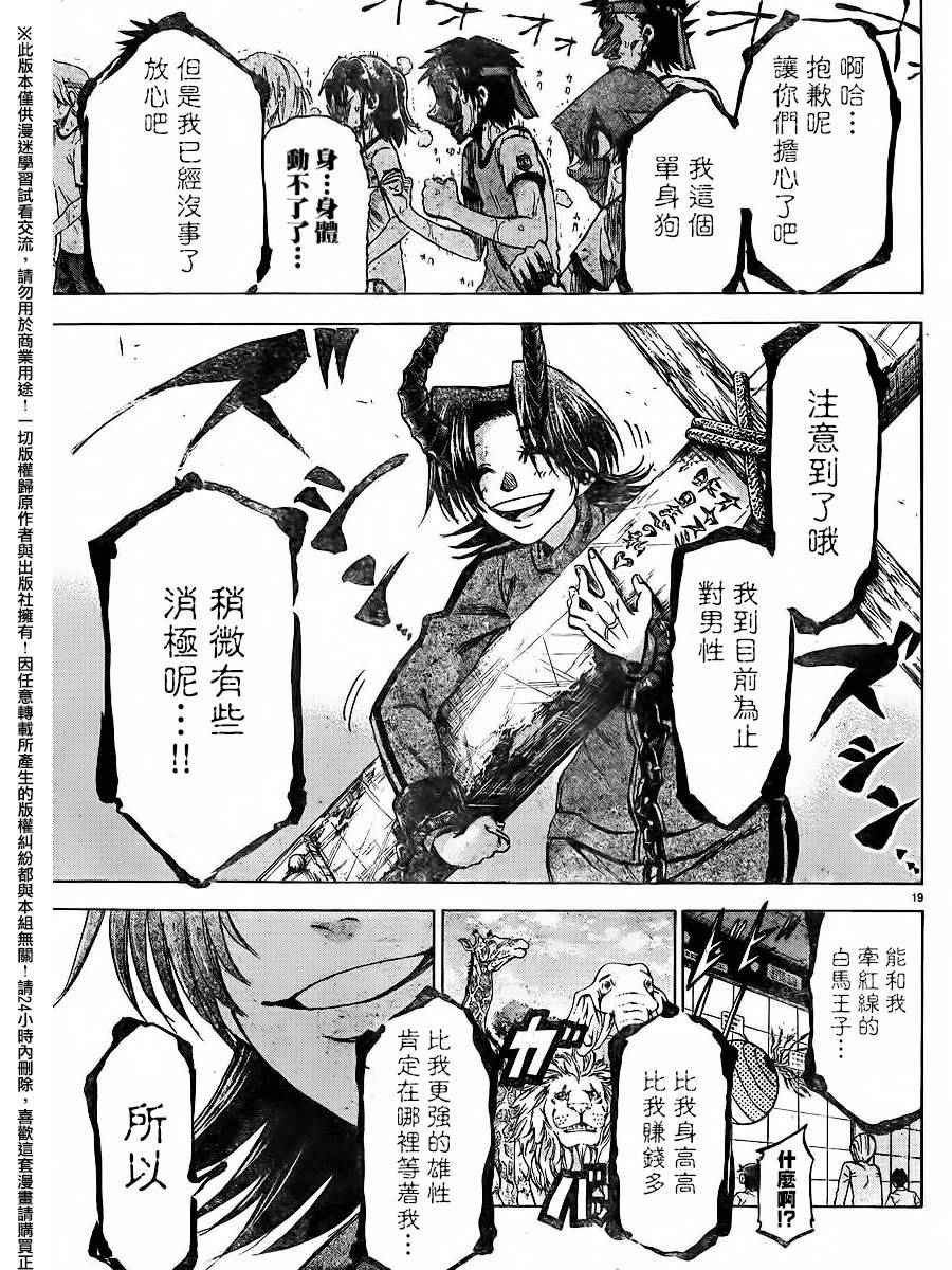 第139话