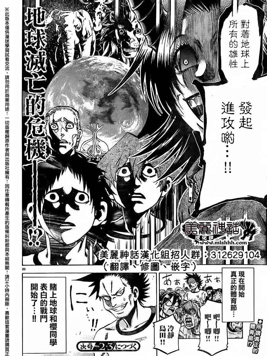 第139话
