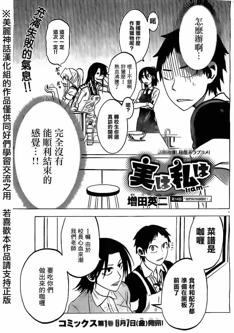 第14话
