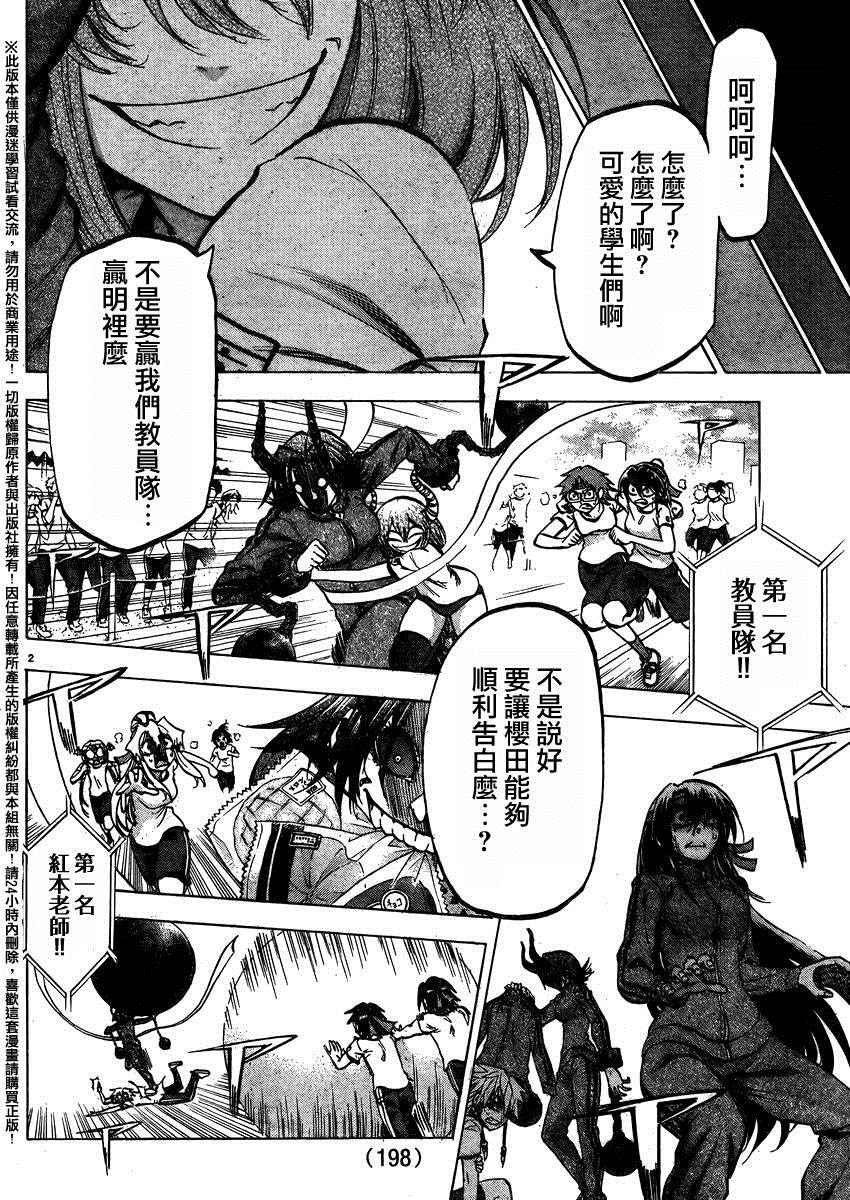 第140话