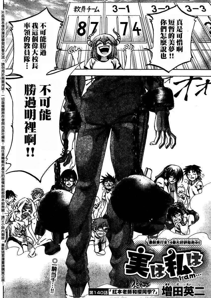 第140话