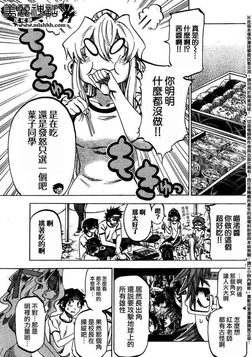 第140话