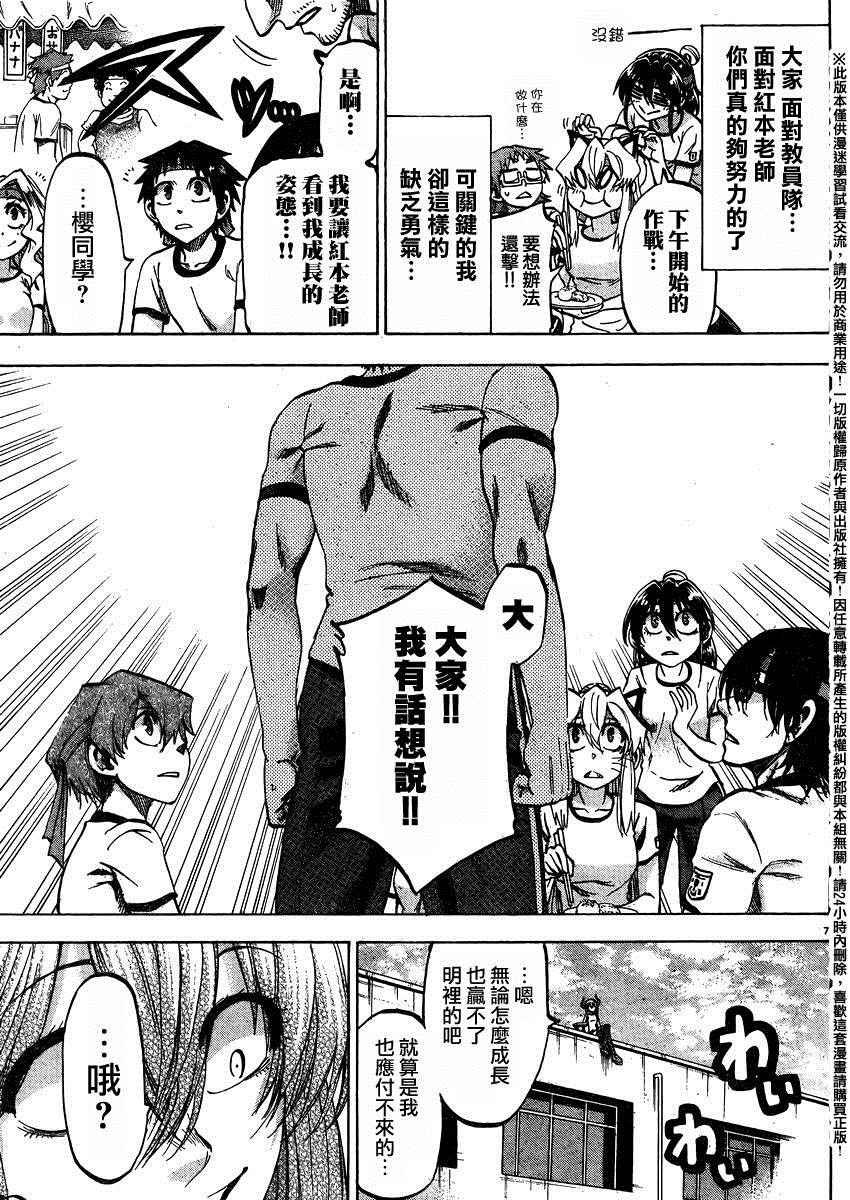 第140话