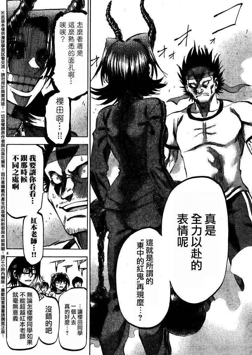 第140话