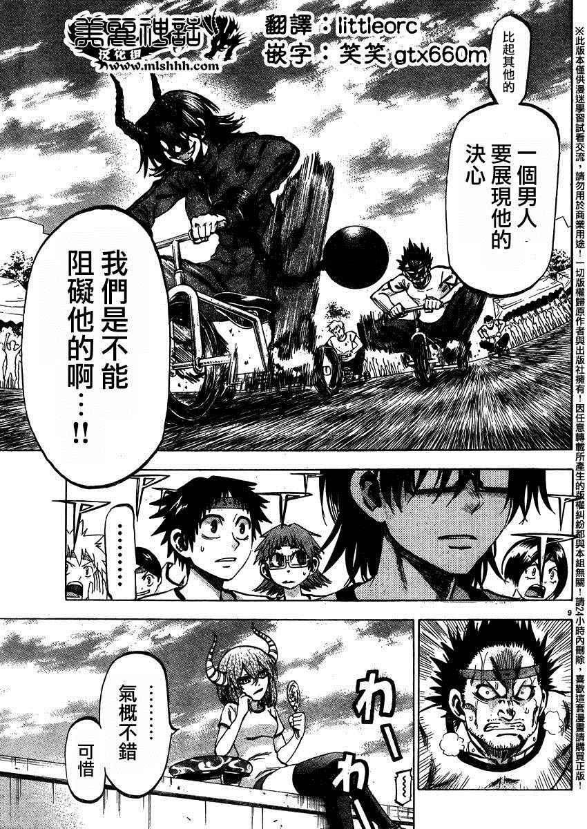 第140话