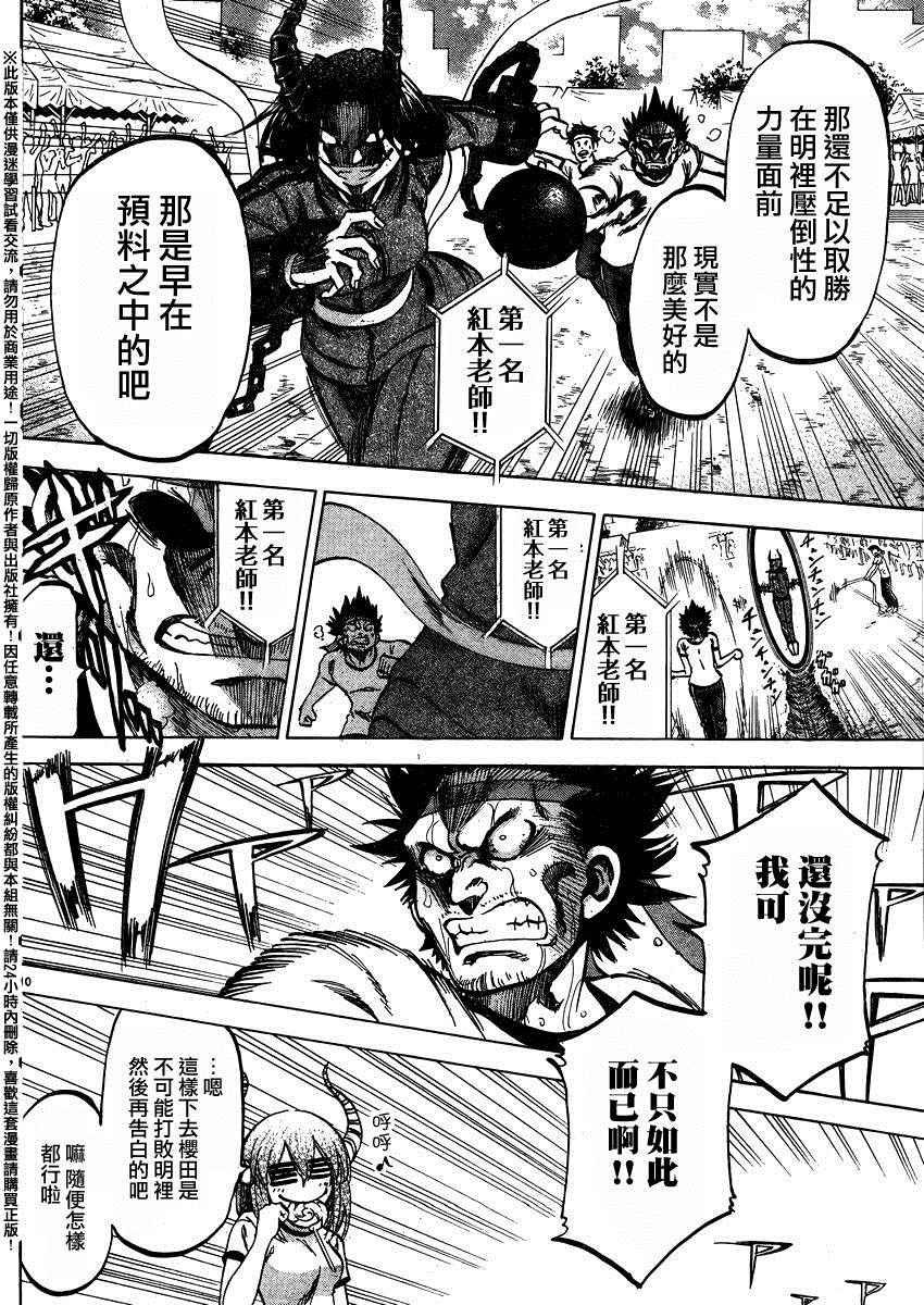第140话