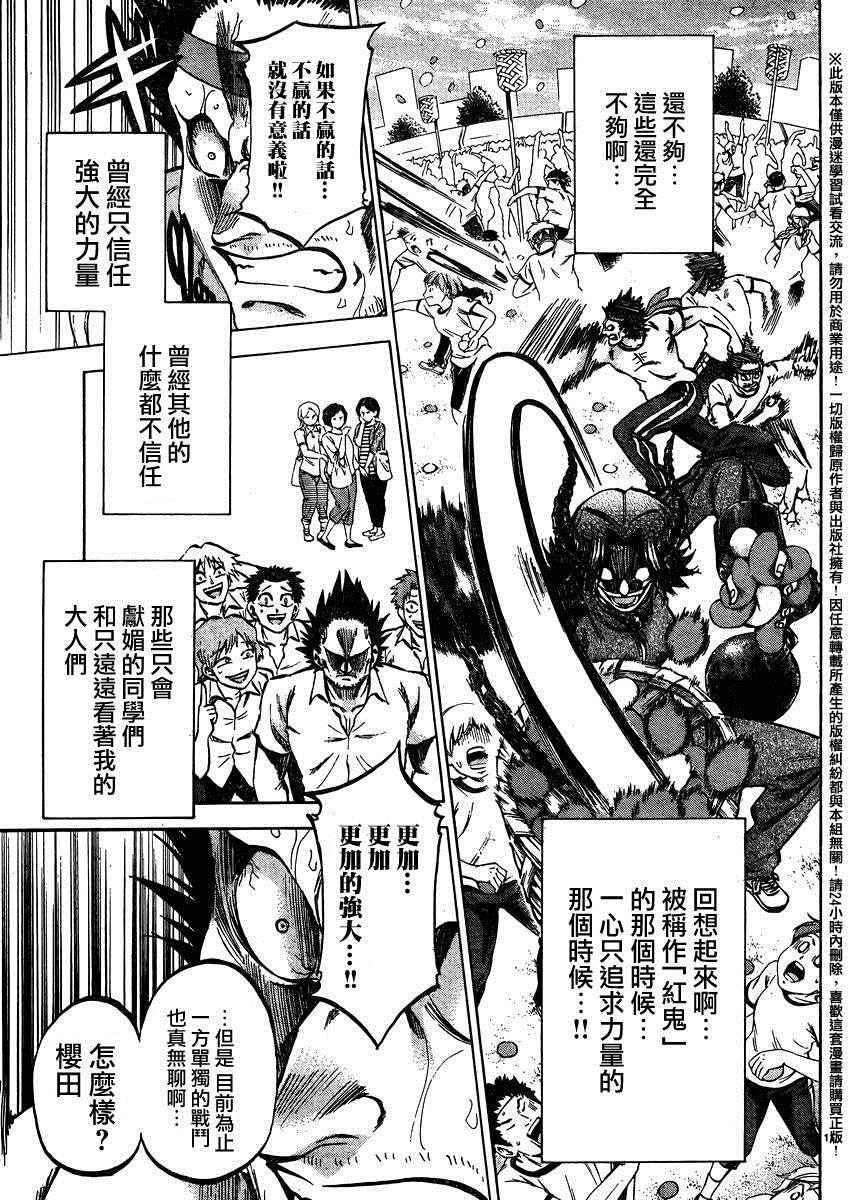 第140话
