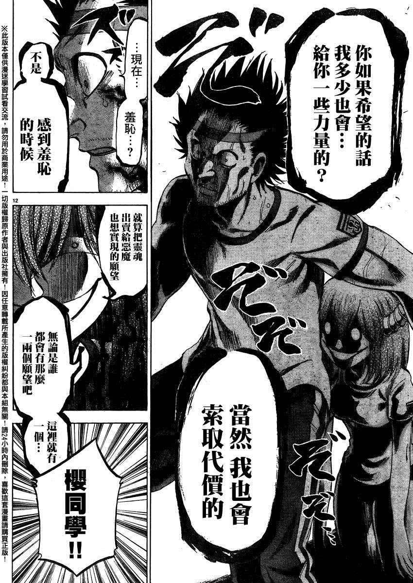 第140话