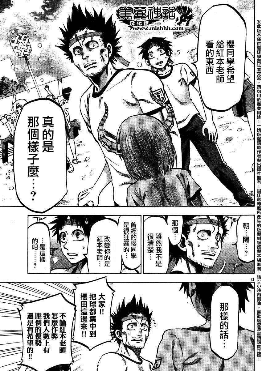 第140话