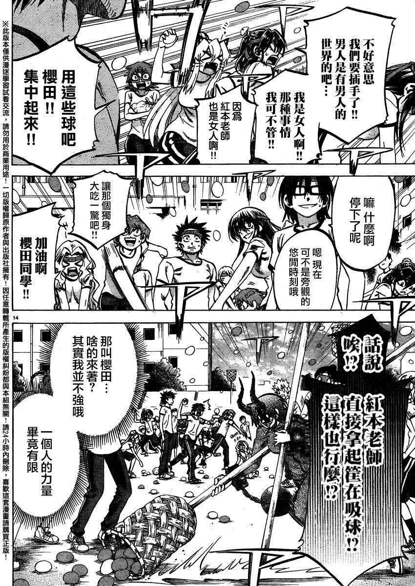 第140话