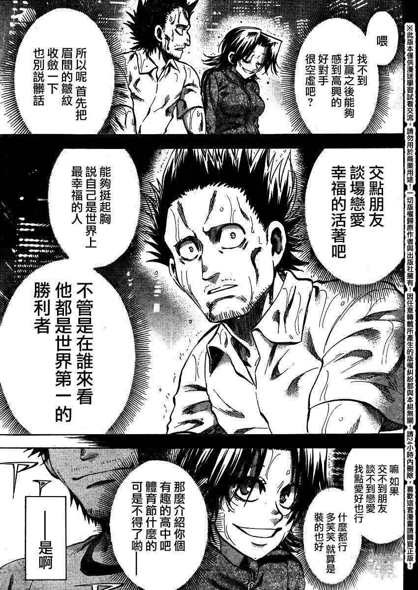 第140话