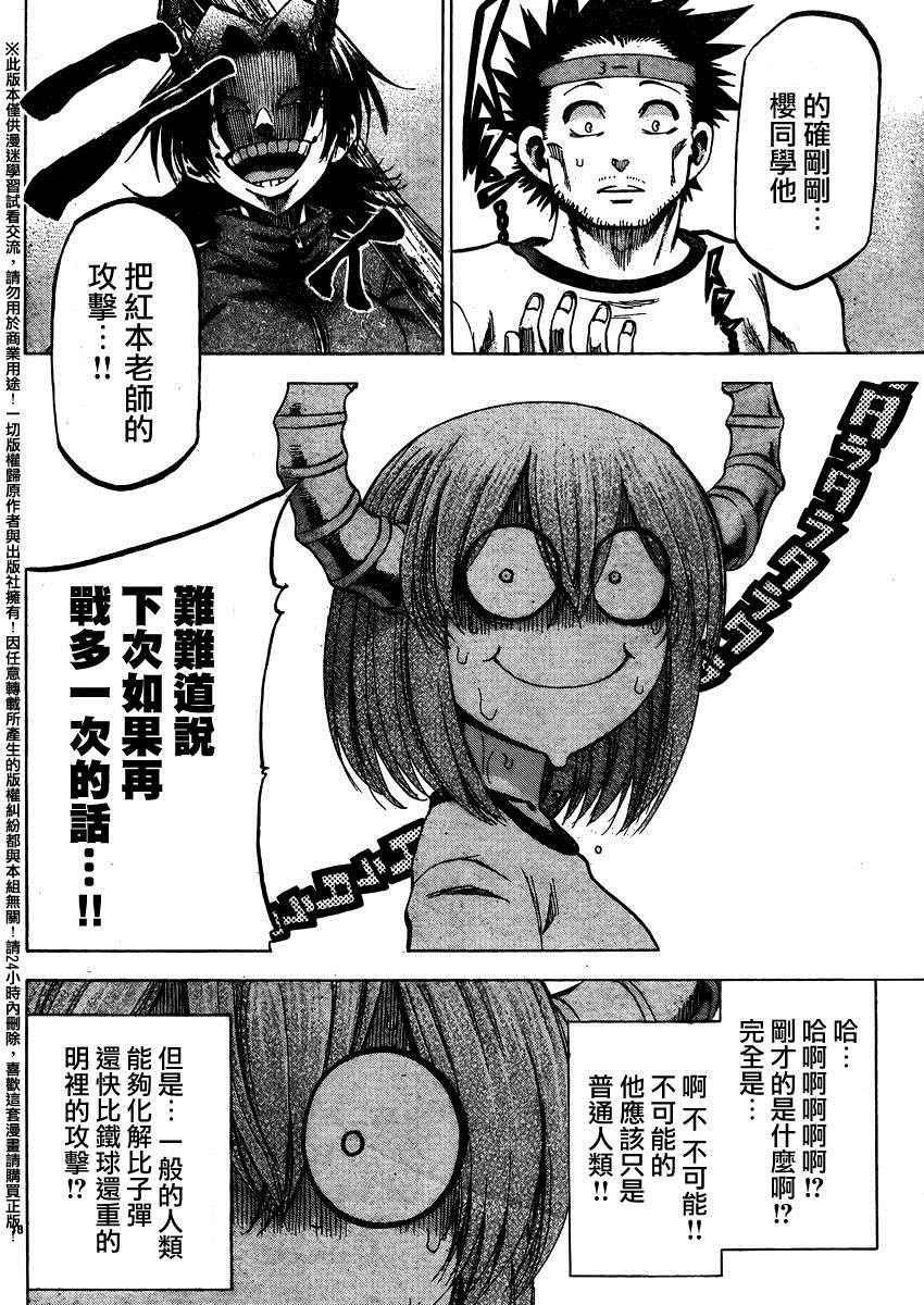 第140话