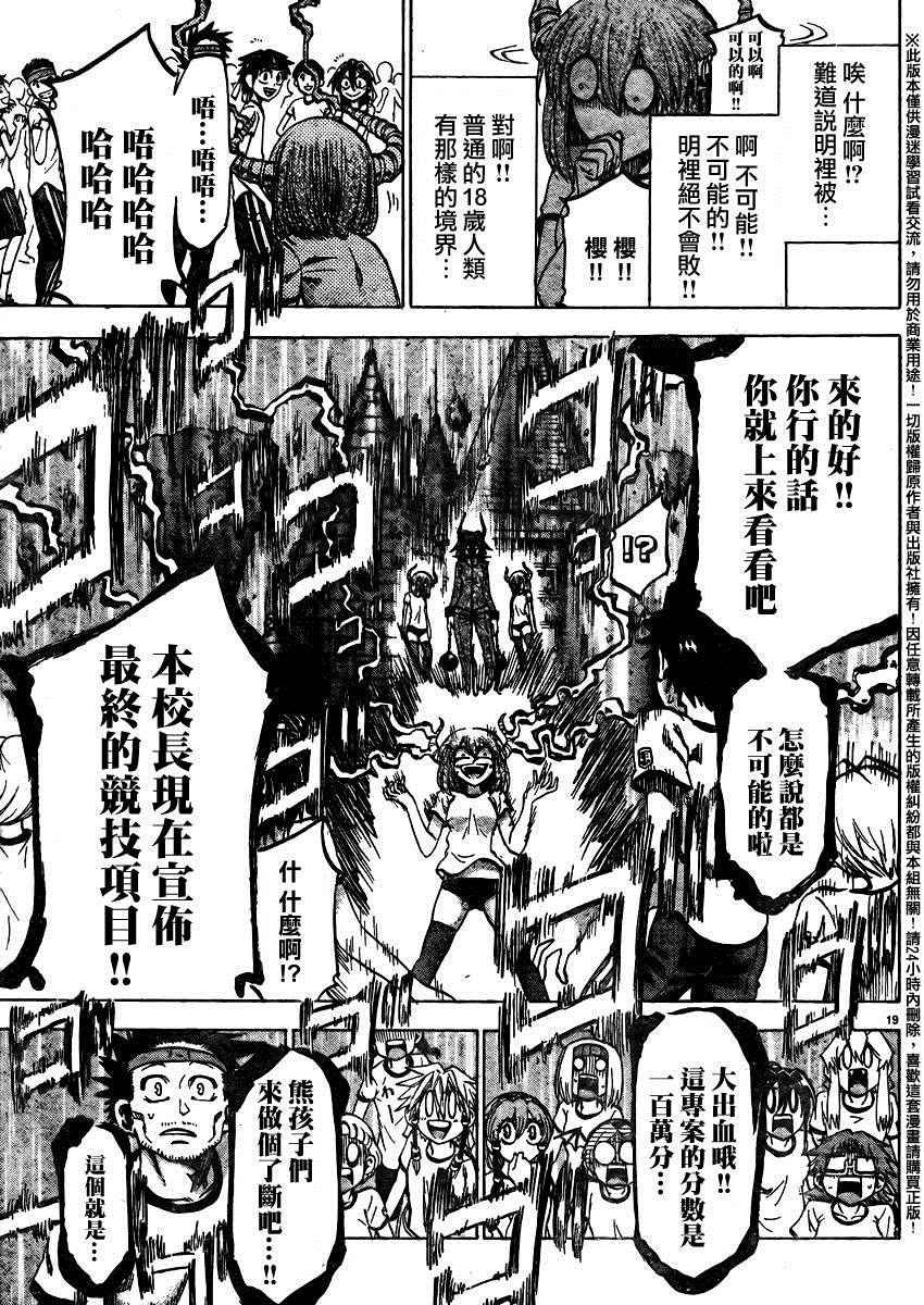 第140话
