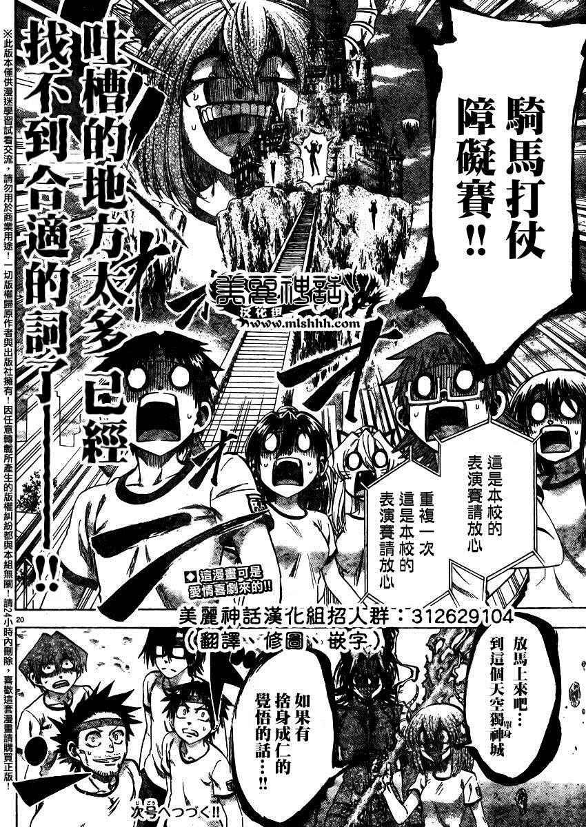 第140话