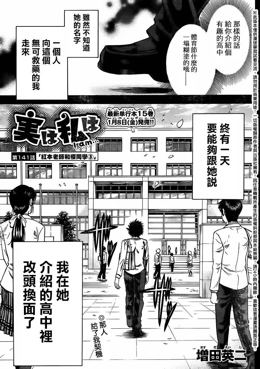 第141话