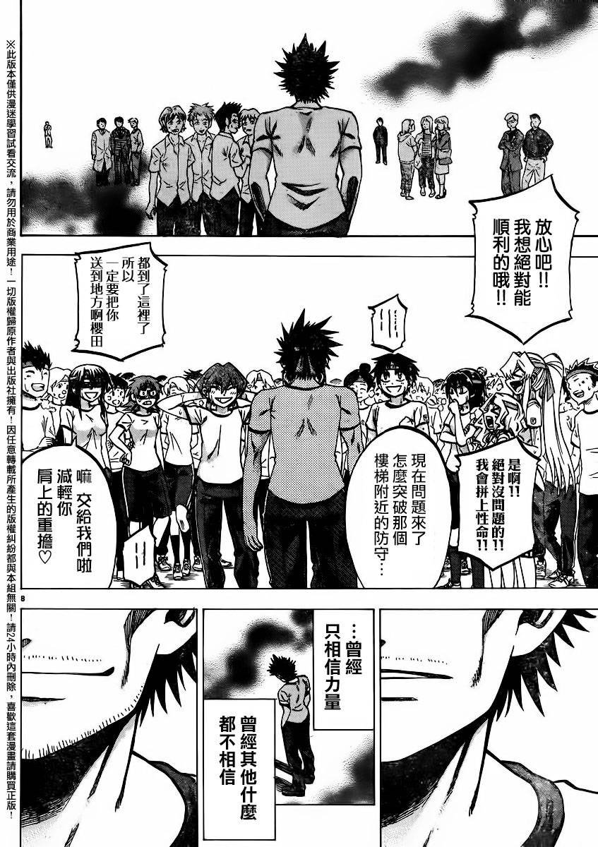 第141话