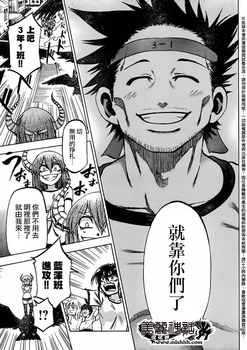 第141话