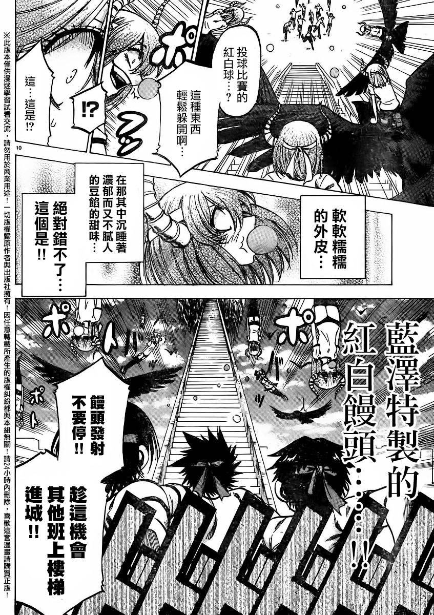 第141话