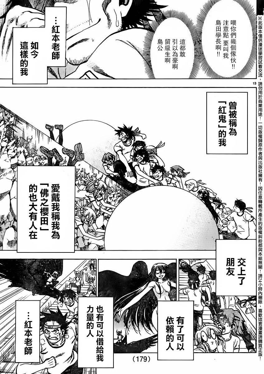 第141话