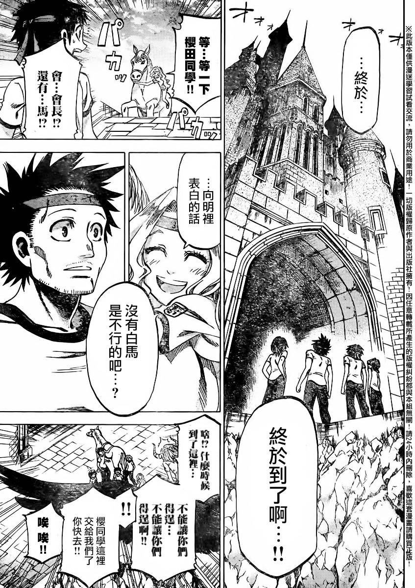 第141话