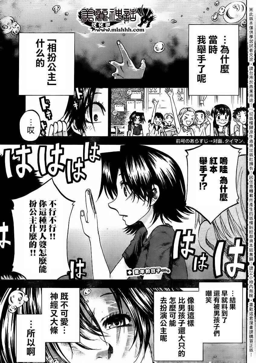 第142话