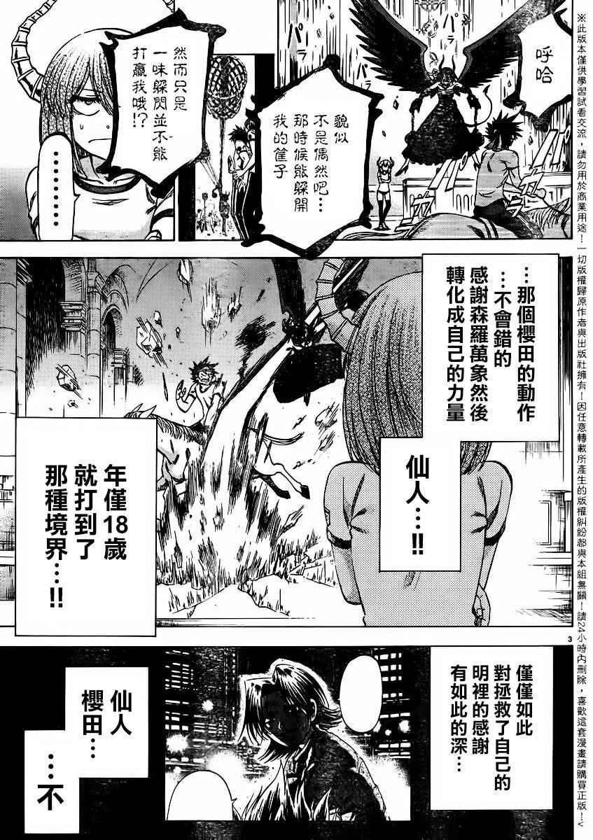 第142话