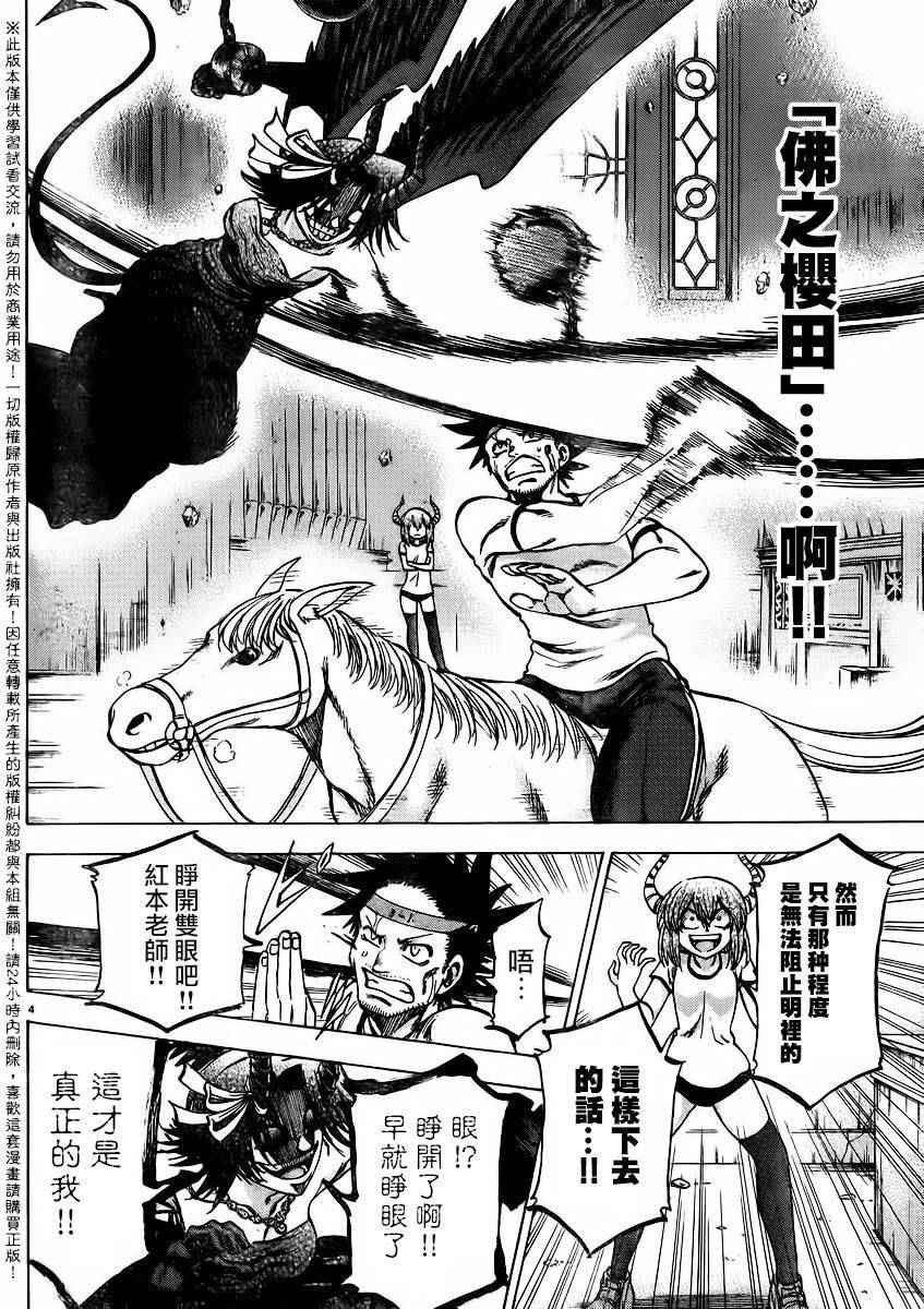 第142话