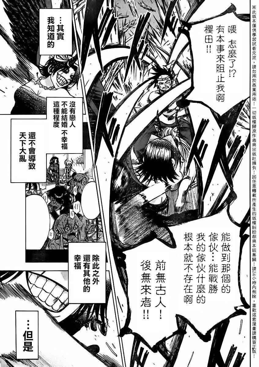 第142话
