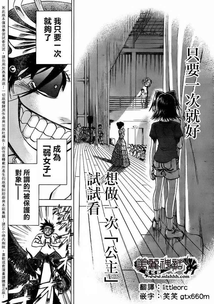 第142话