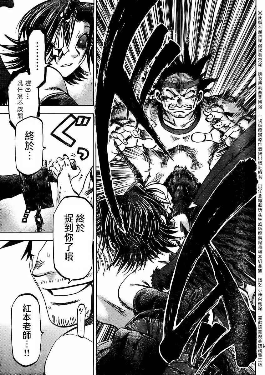 第142话
