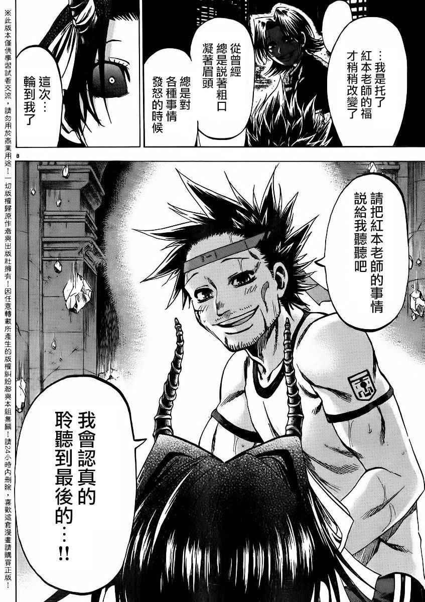 第142话