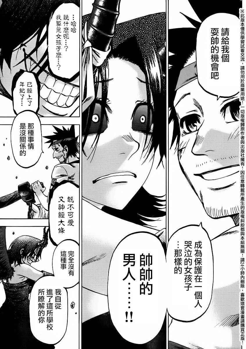 第142话