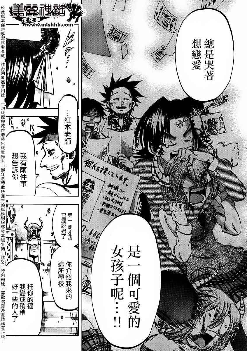 第142话