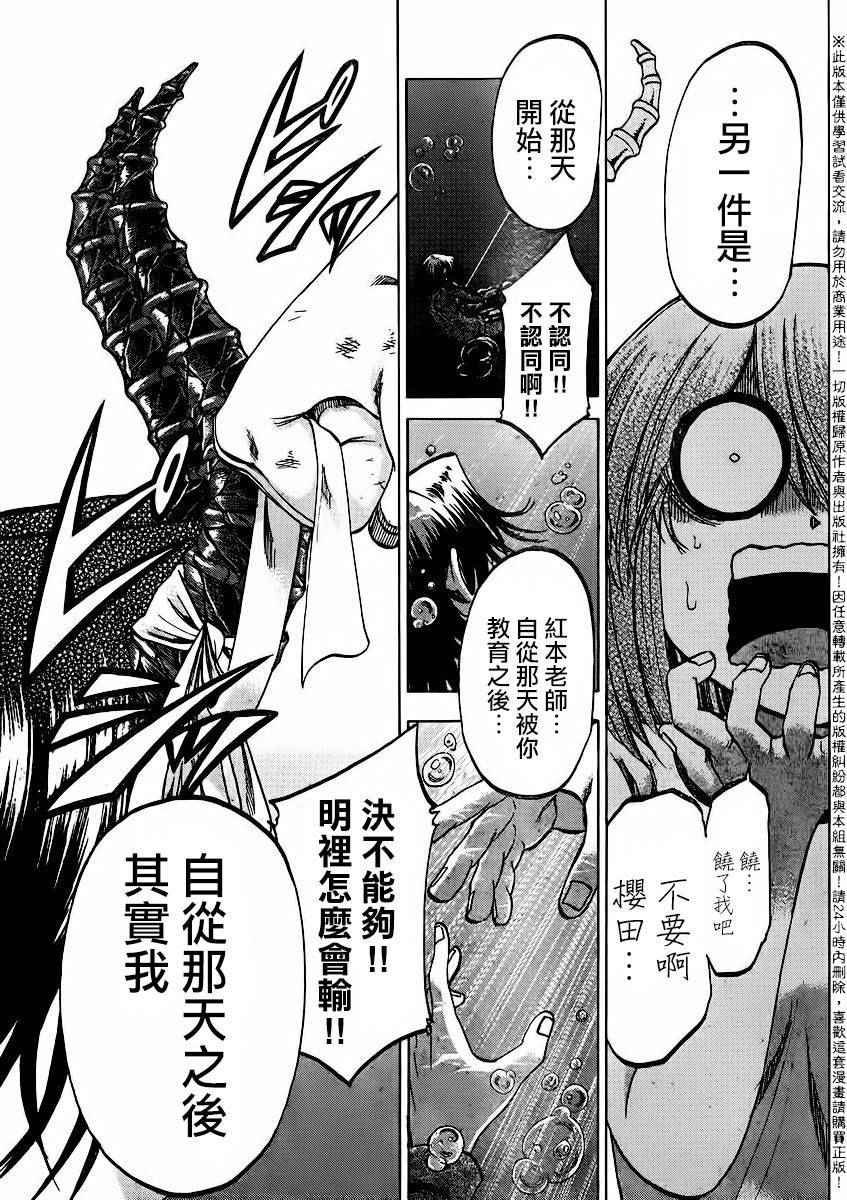 第142话