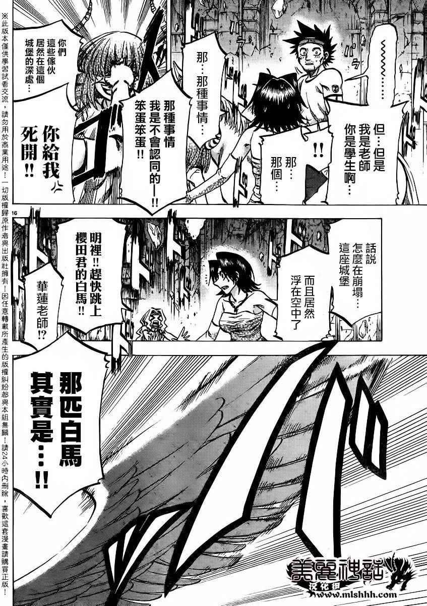 第142话