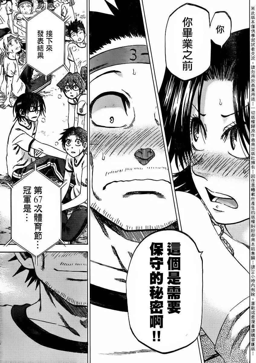 第142话