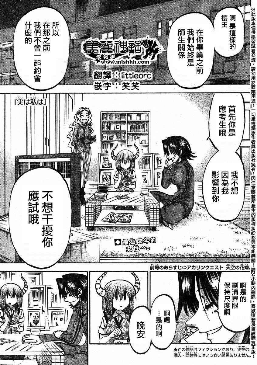 第143话
