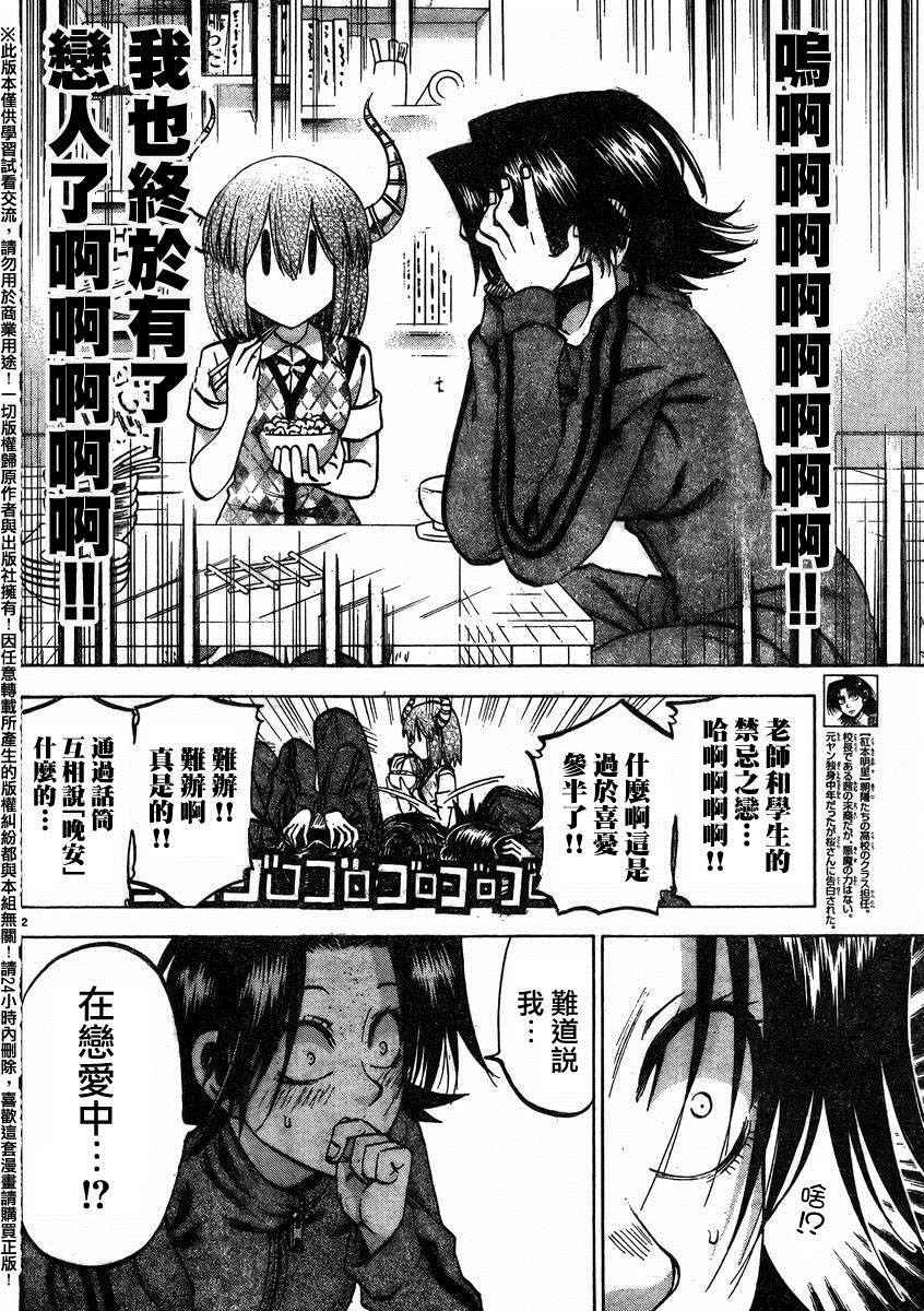 第143话