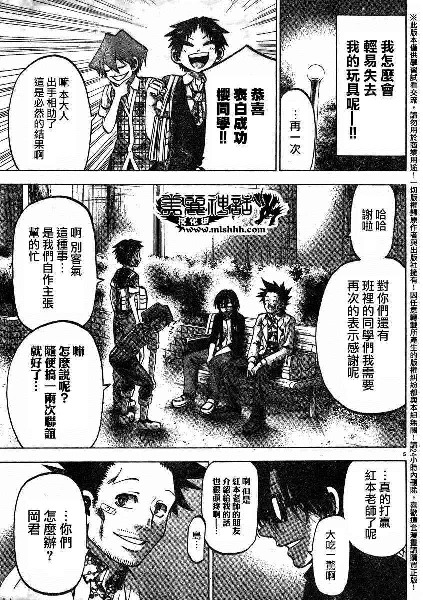 第143话